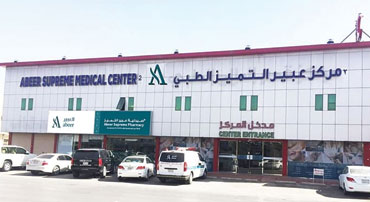 Supreme Medical Centre, Riyadh, KSA
